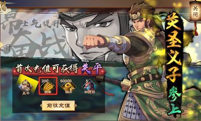 策魂三国