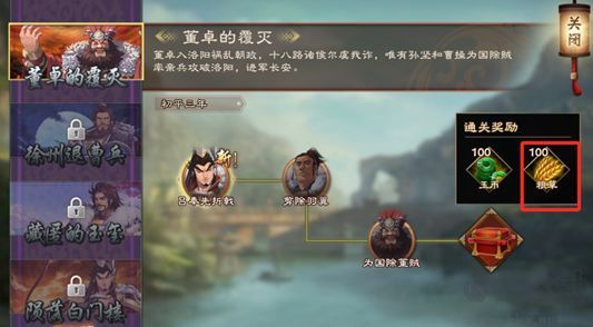 策魂三国