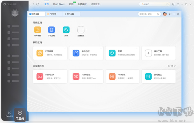Adobe Flash Player(视频编辑)