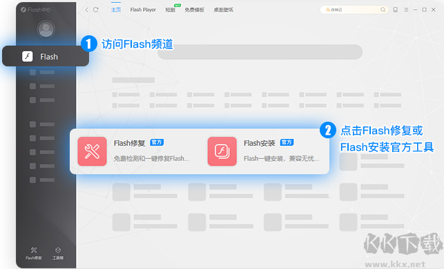 Adobe Flash Player(视频编辑)