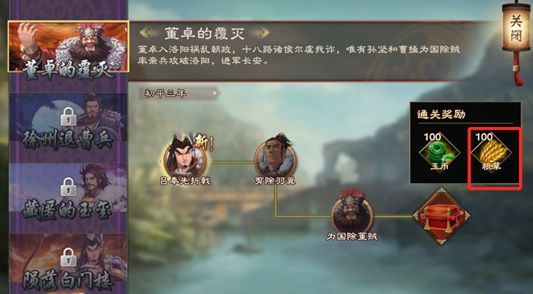 策魂三国