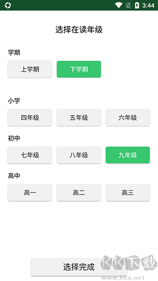 伪渣题王争霸