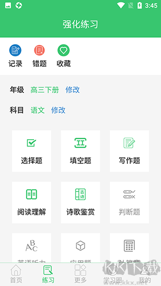 伪渣题王争霸