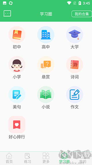 伪渣题王争霸