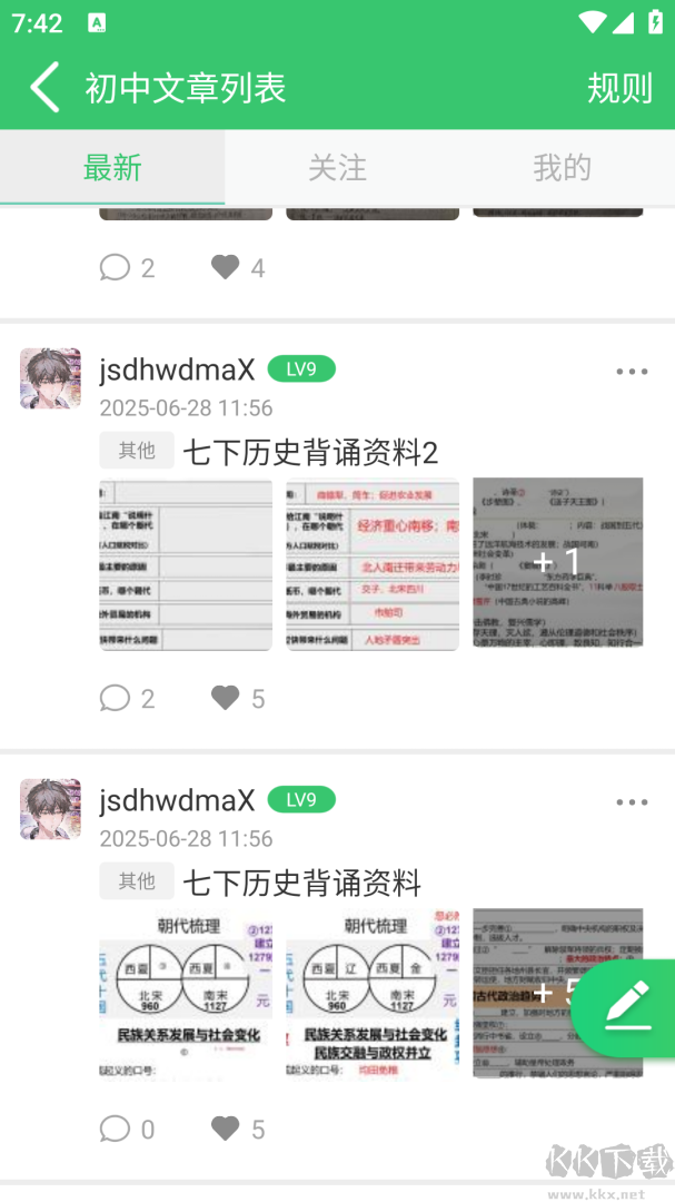 伪渣题王争霸