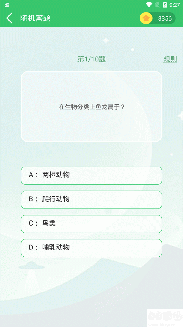 伪渣题王争霸