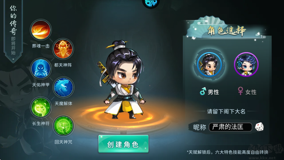 神州风闻录
