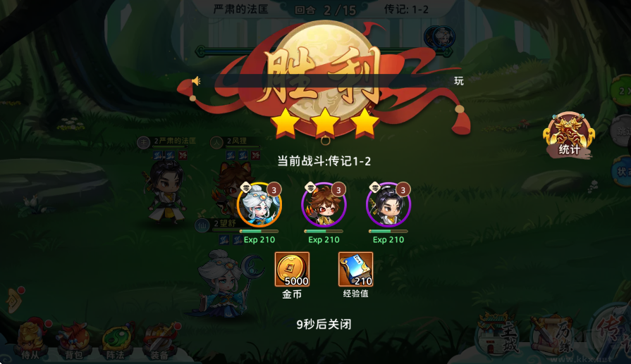 神州风闻录