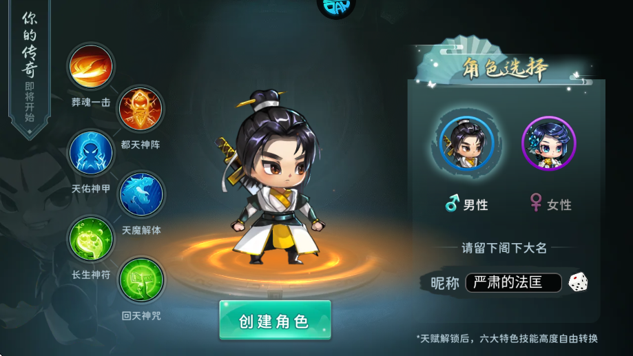 神州风闻录
