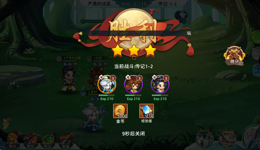 神州风闻录
