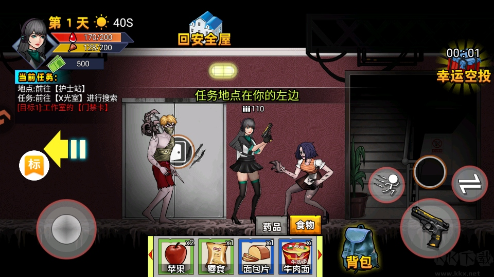 爆弹轰僵小游戏