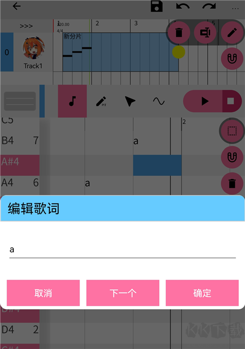 OpenUtau Mobile