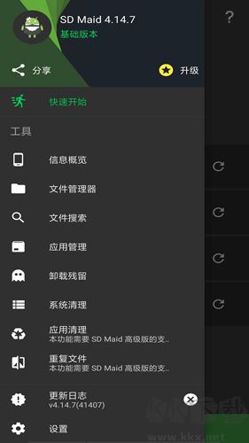 sd女佣免root版