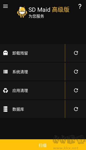 sd女佣免root版