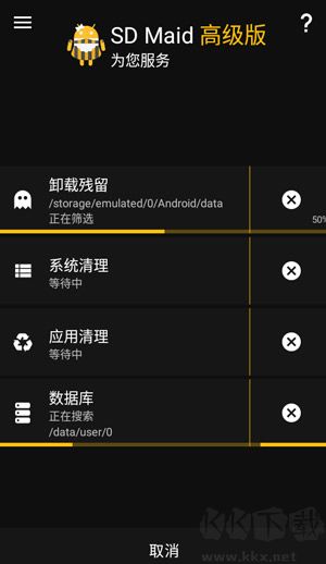 sd女佣免root版