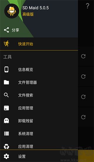 sd女佣免root版