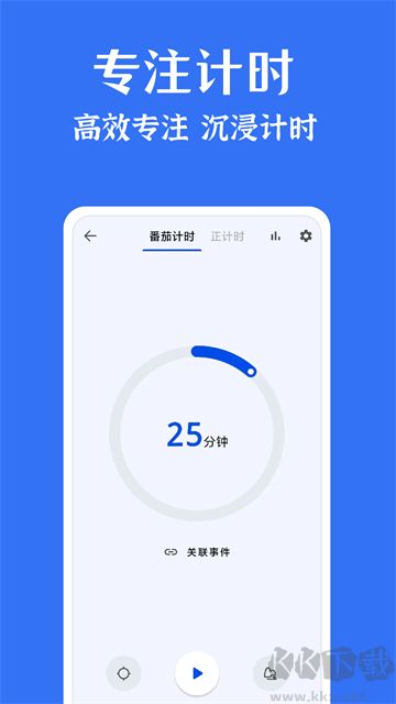 时光清单最新版