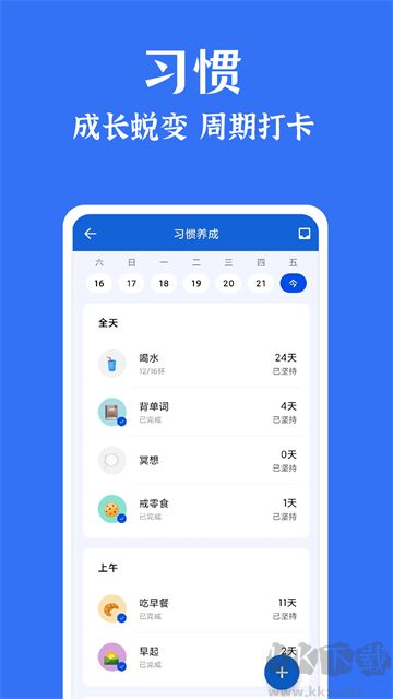时光清单最新版