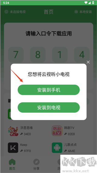 野草助手