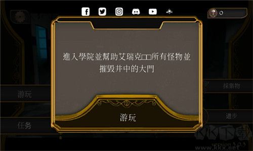 恐怖音乐家