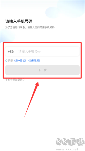 喜行约车司机端
