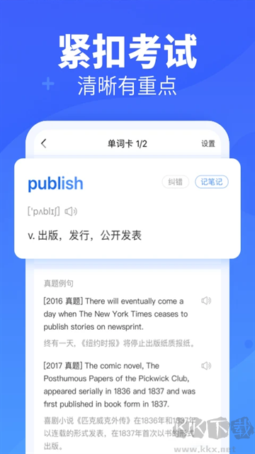 新东方乐词背单词