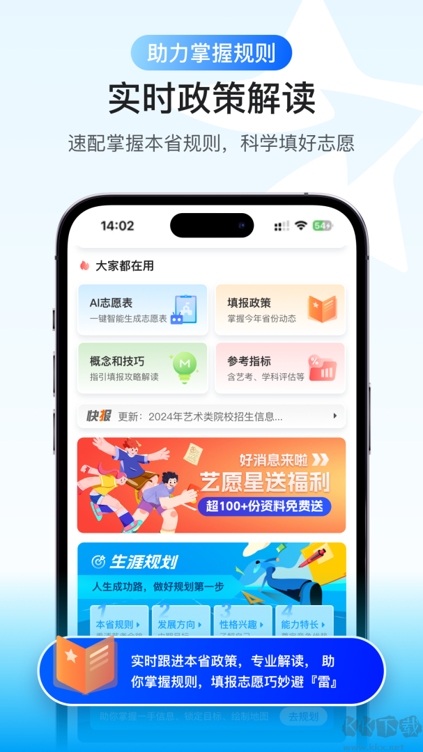 艺愿星
