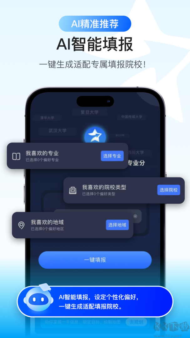 艺愿星
