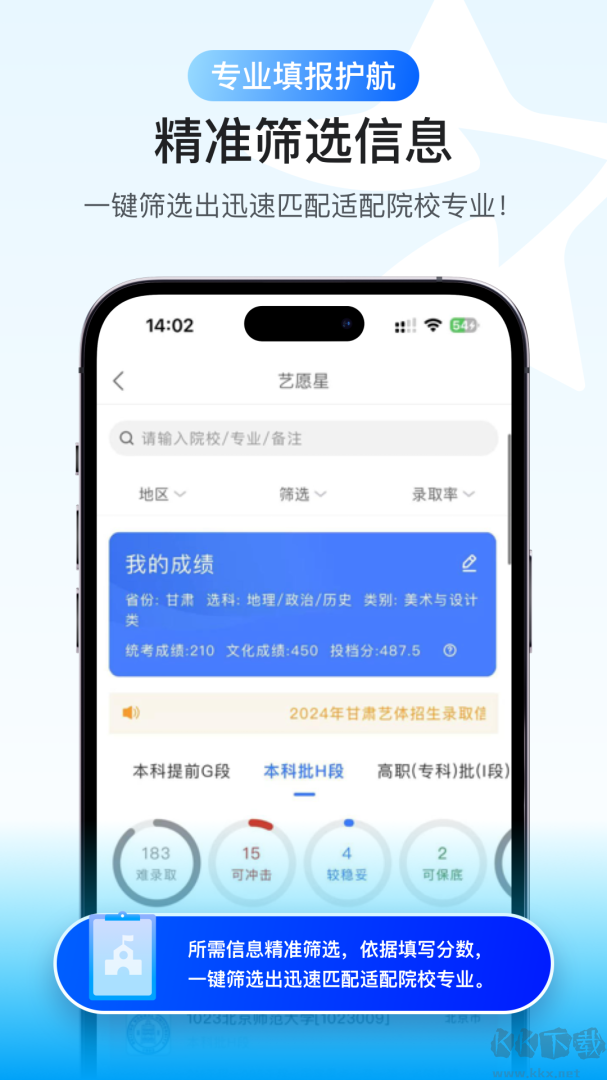 艺愿星