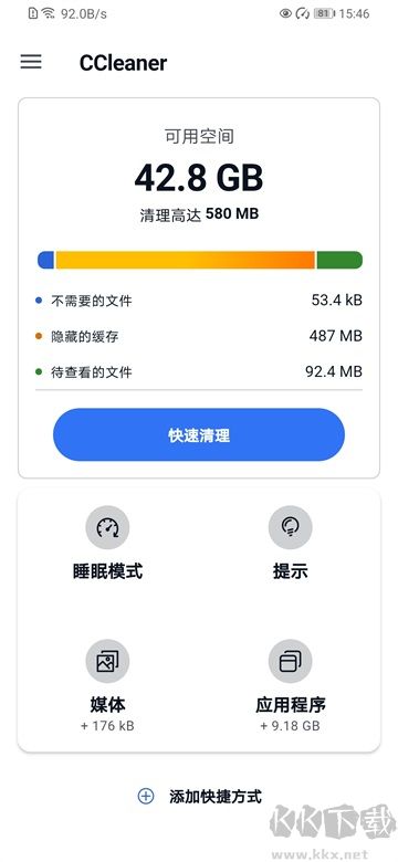 CCleanerapp专业版