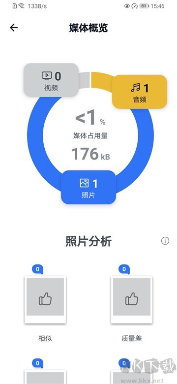 CCleanerapp专业版