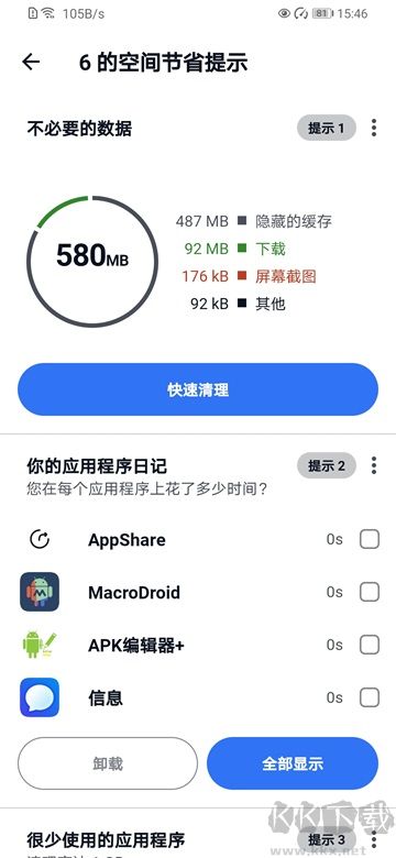 CCleanerapp专业版