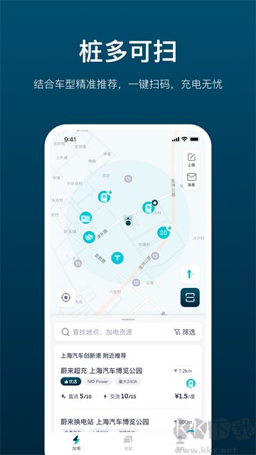 加电app