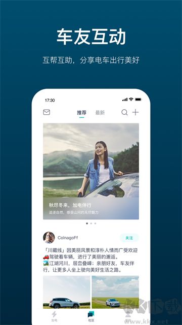 加电app