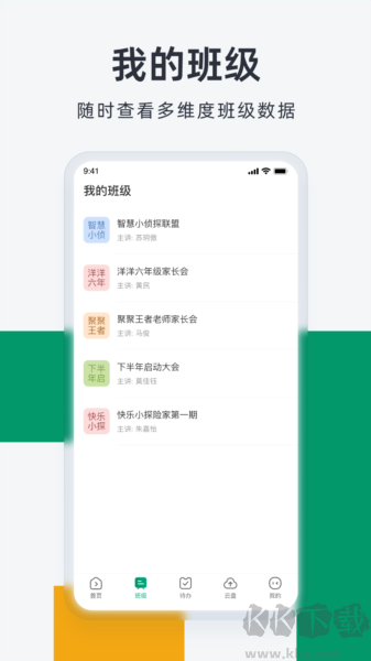 根源优课