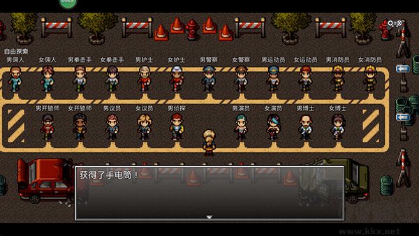 末日竟在我身边1