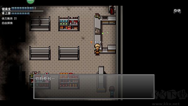 末日竟在我身边1