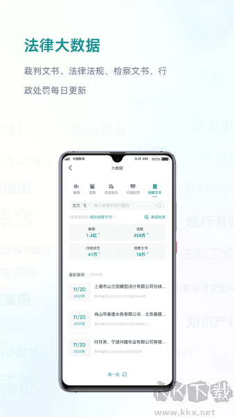 艾特律宝