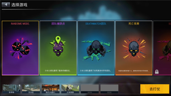 现代枪射击战争