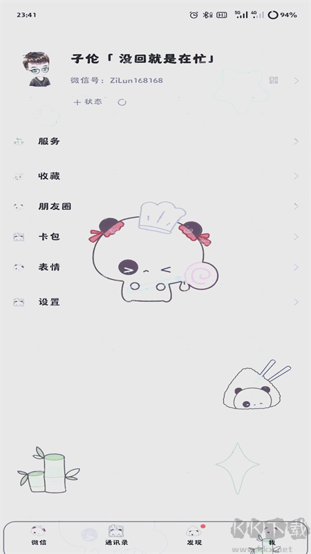 甜萝插件app最新版