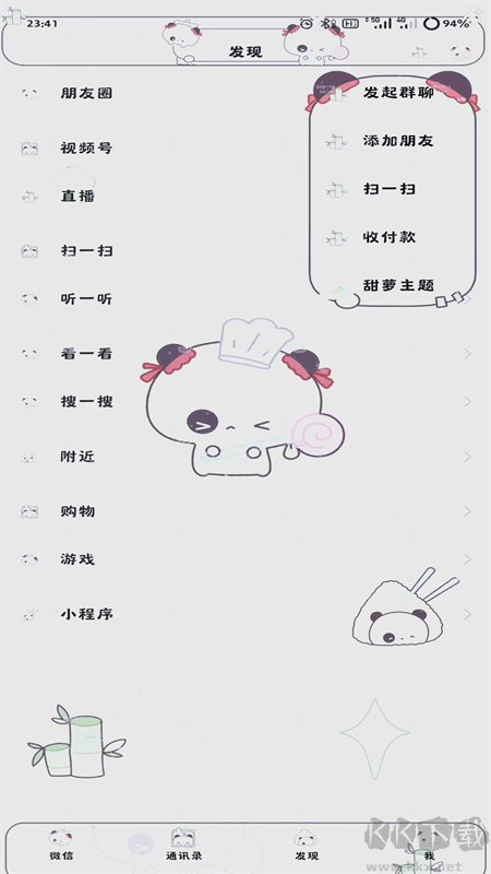 甜萝插件app最新版