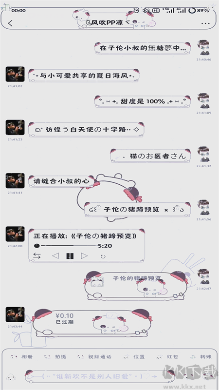 甜萝插件app最新版