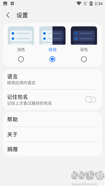 samhelper改屏幕分辨率