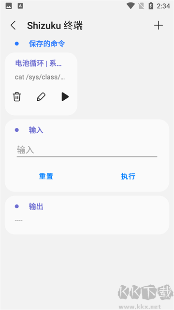 samhelper改屏幕分辨率