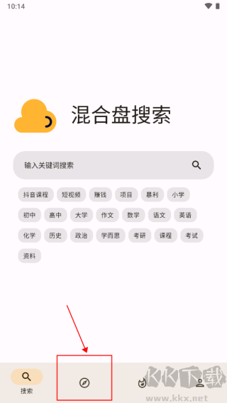 混合盘搜索