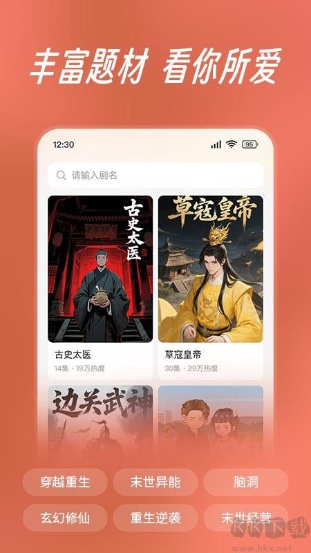 七猫漫剧app免费版