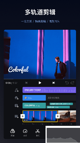 vn视频剪辑官方正版