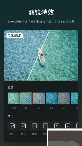 vn视频剪辑官方正版