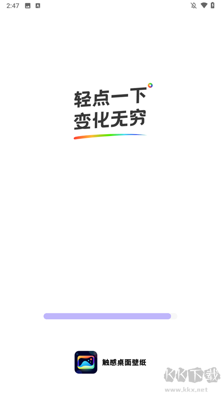 触感桌面壁纸app安卓版