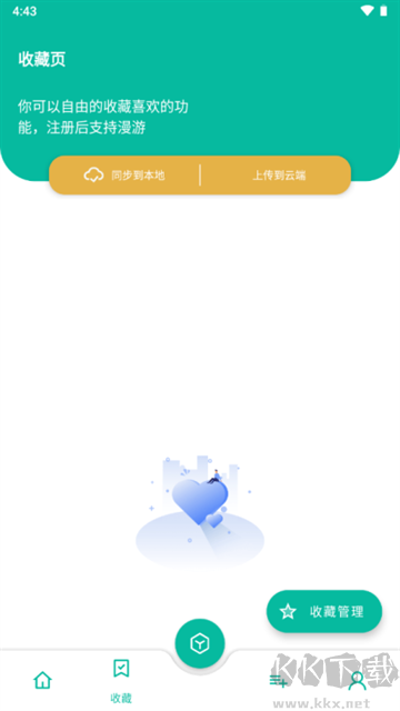 宇宙工具箱App官方版v2.9.1手机版
